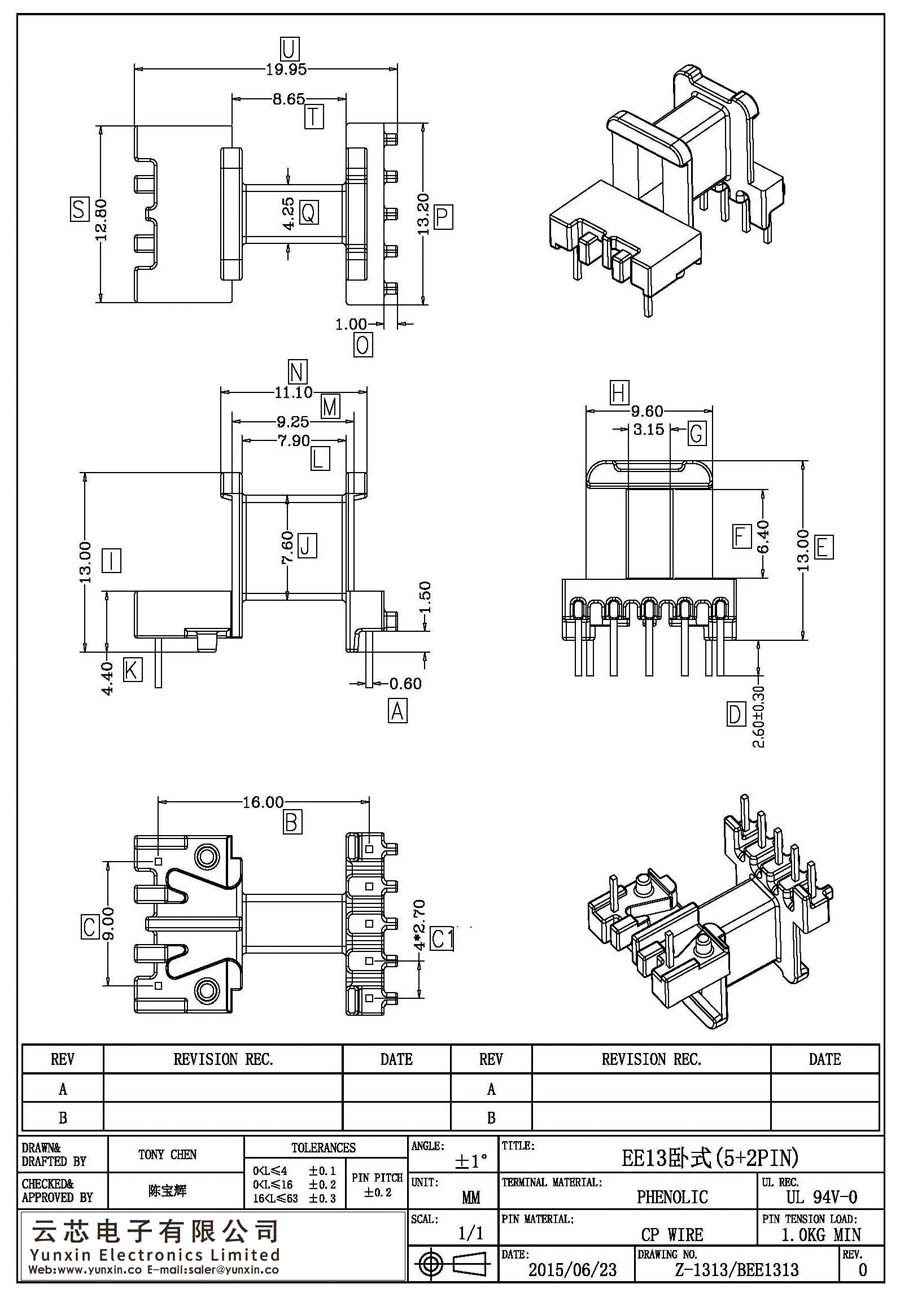 Z-1313/EE13卧式(5+2PIN)