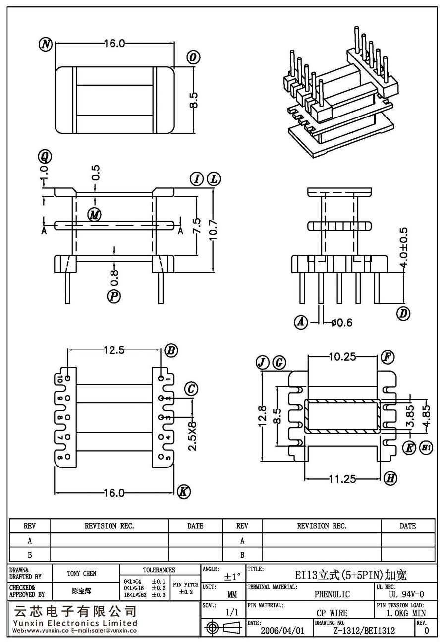 Z-1312/EI13立式(5+5PIN)加宽