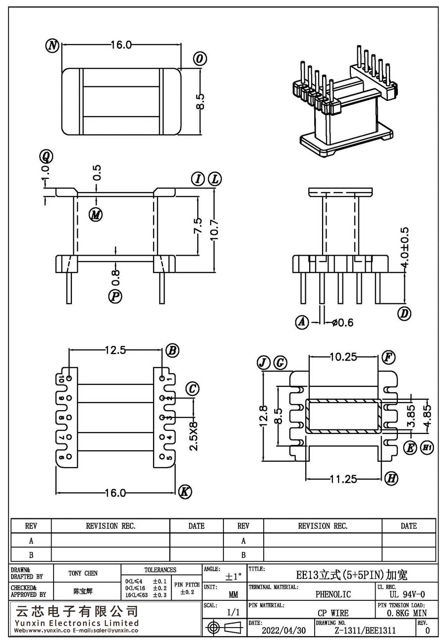 Z-1311/EE13立式(5+5PIN)加宽