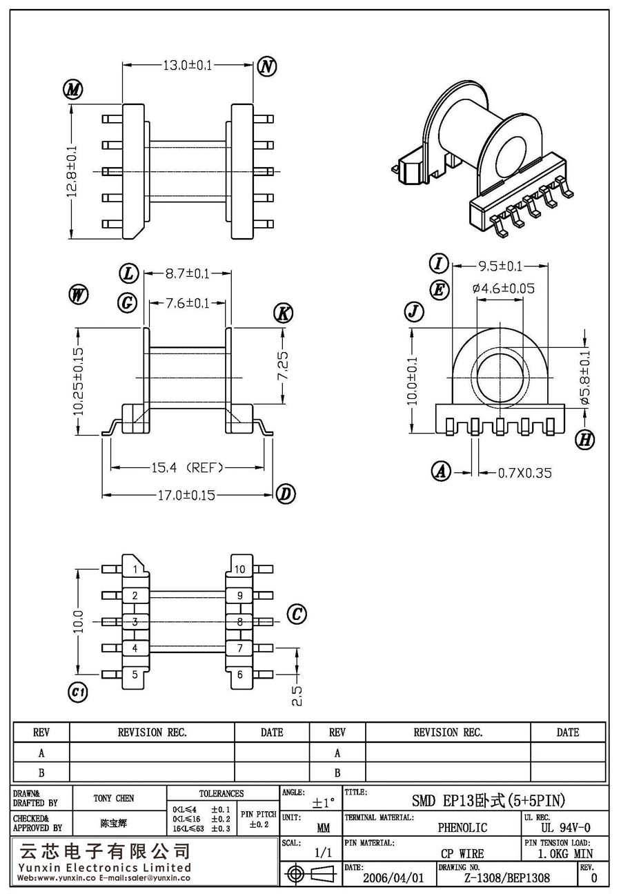 Z-1308/SMD EP13卧式(5+5PIN)