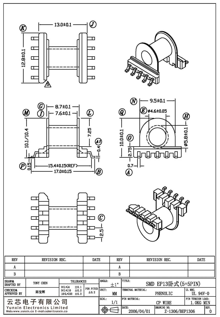 Z-1306/SMD EP13卧式(5+5PIN)