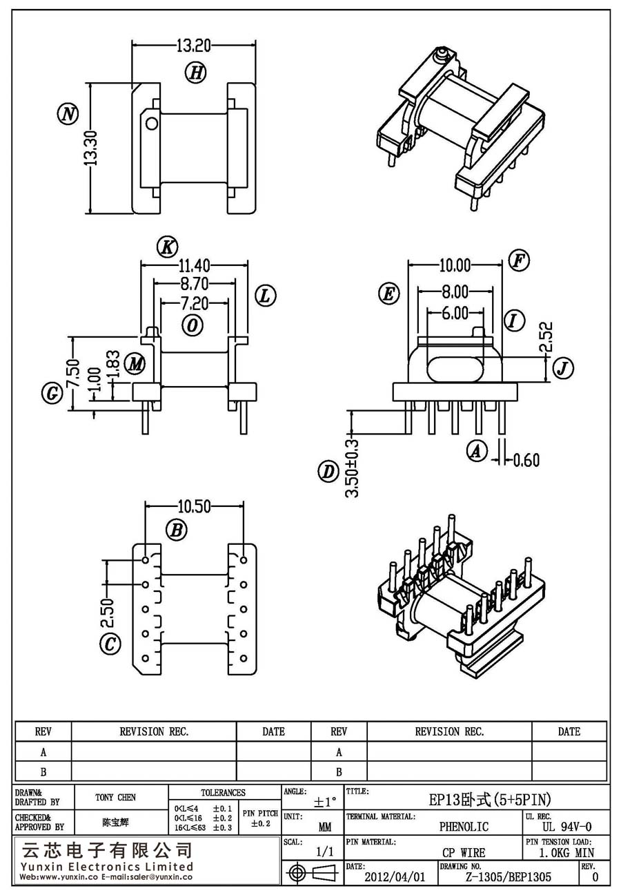 Z-1305/EP13卧式(5+5PIN)