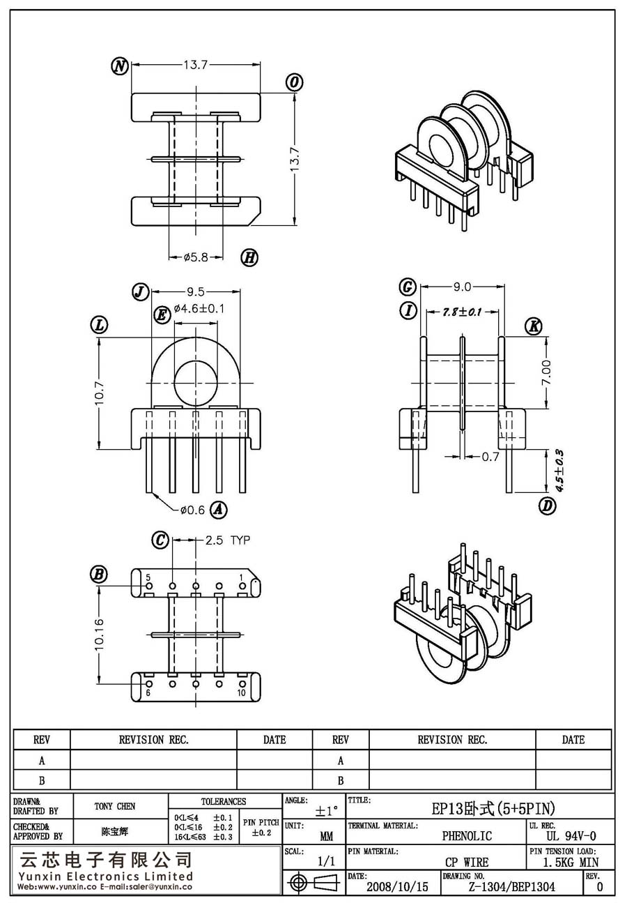 Z-1304/EP13卧式(5+5PIN)