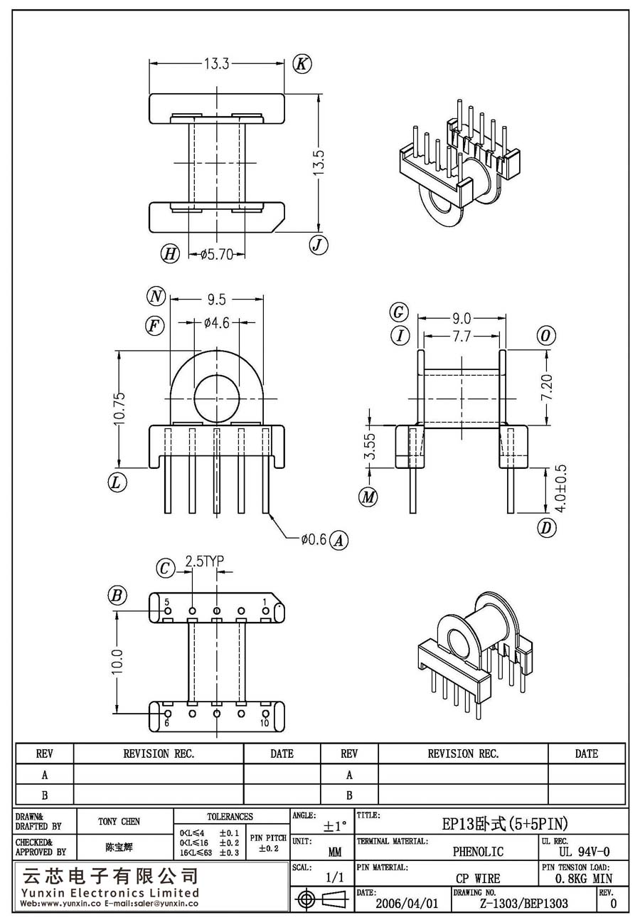 Z-1303/EP13卧式(5+5PIN)