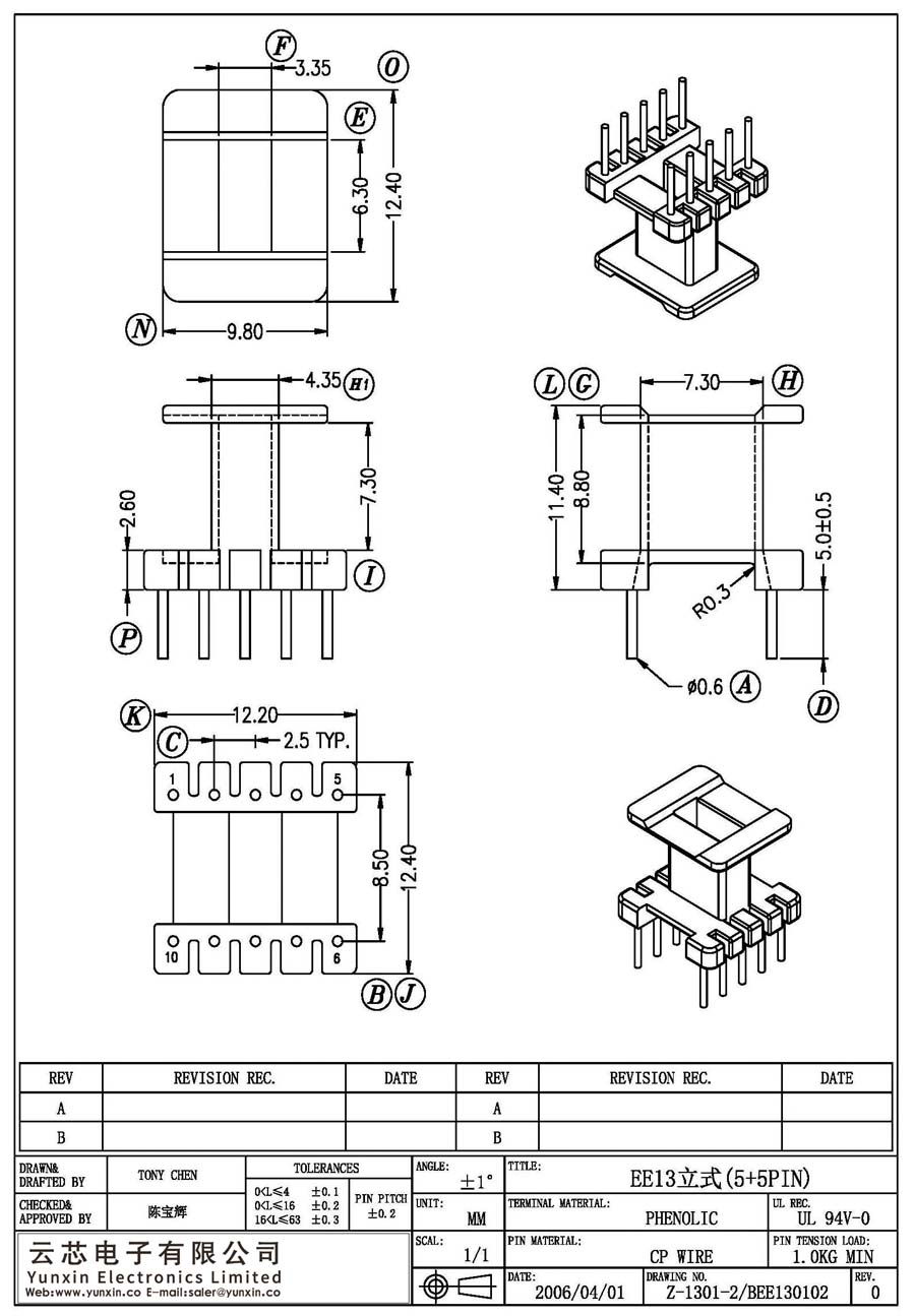 Z-1301-2/EE13立式(5+5PIN)