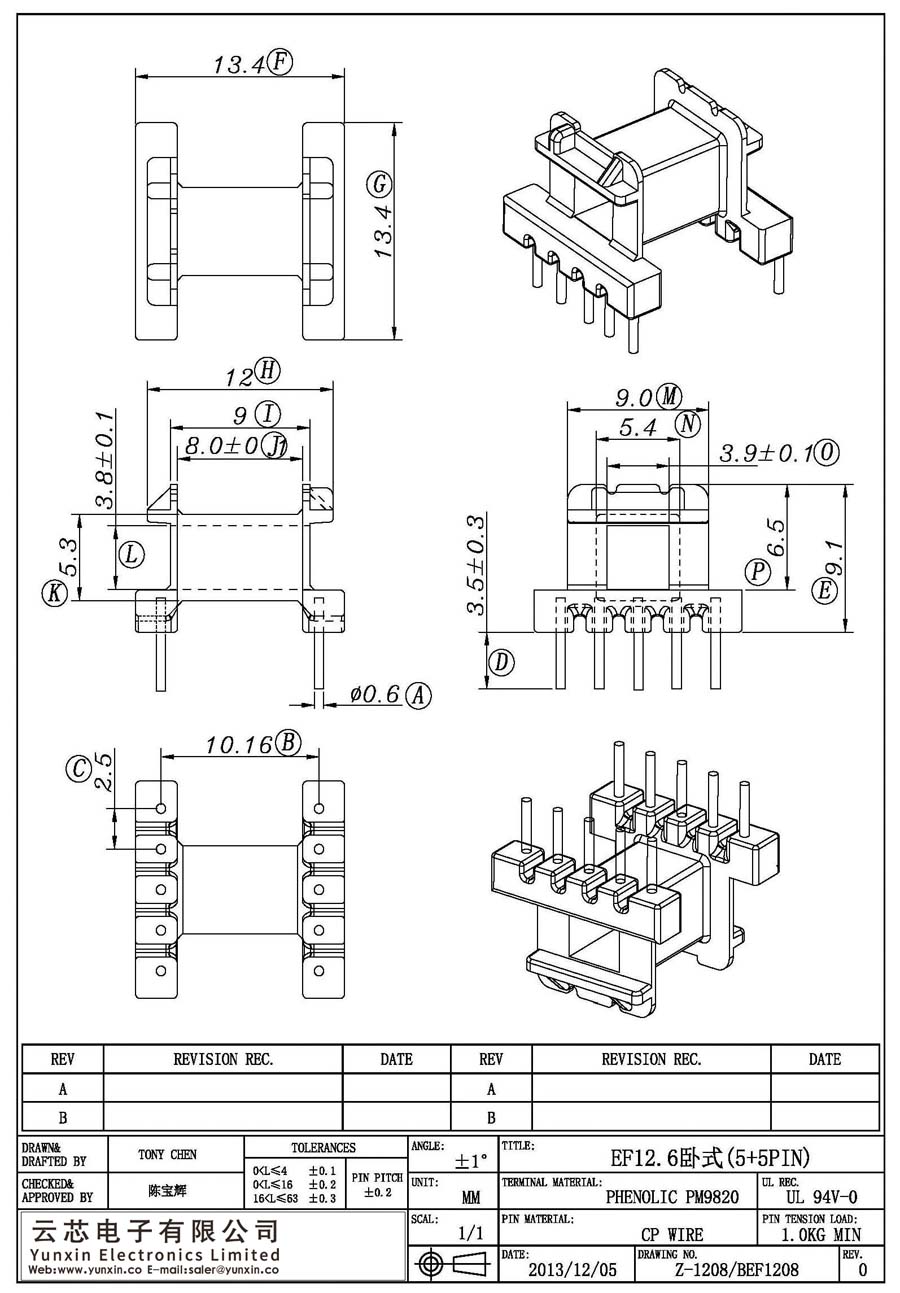 Z-1208/EF12.6卧式(5+5PIN)