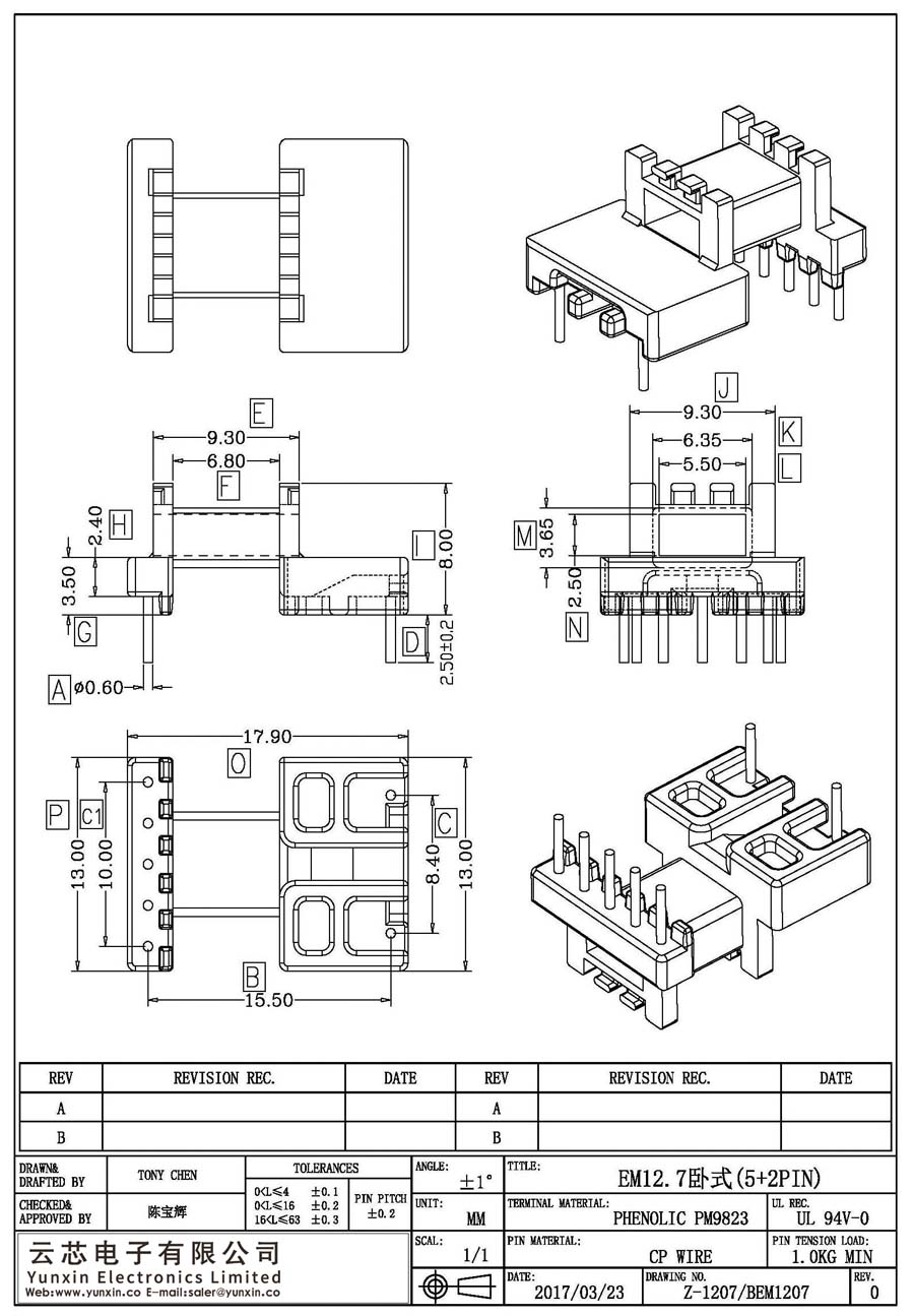 Z-1207/EM12.7卧式(5+2PIN)