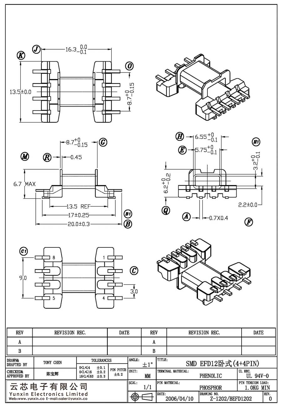 Z-1202/SMD EFD12卧式(4+4PIN)