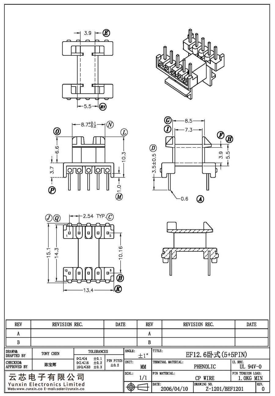 Z-1201/EF12.6卧式(5+5PIN)