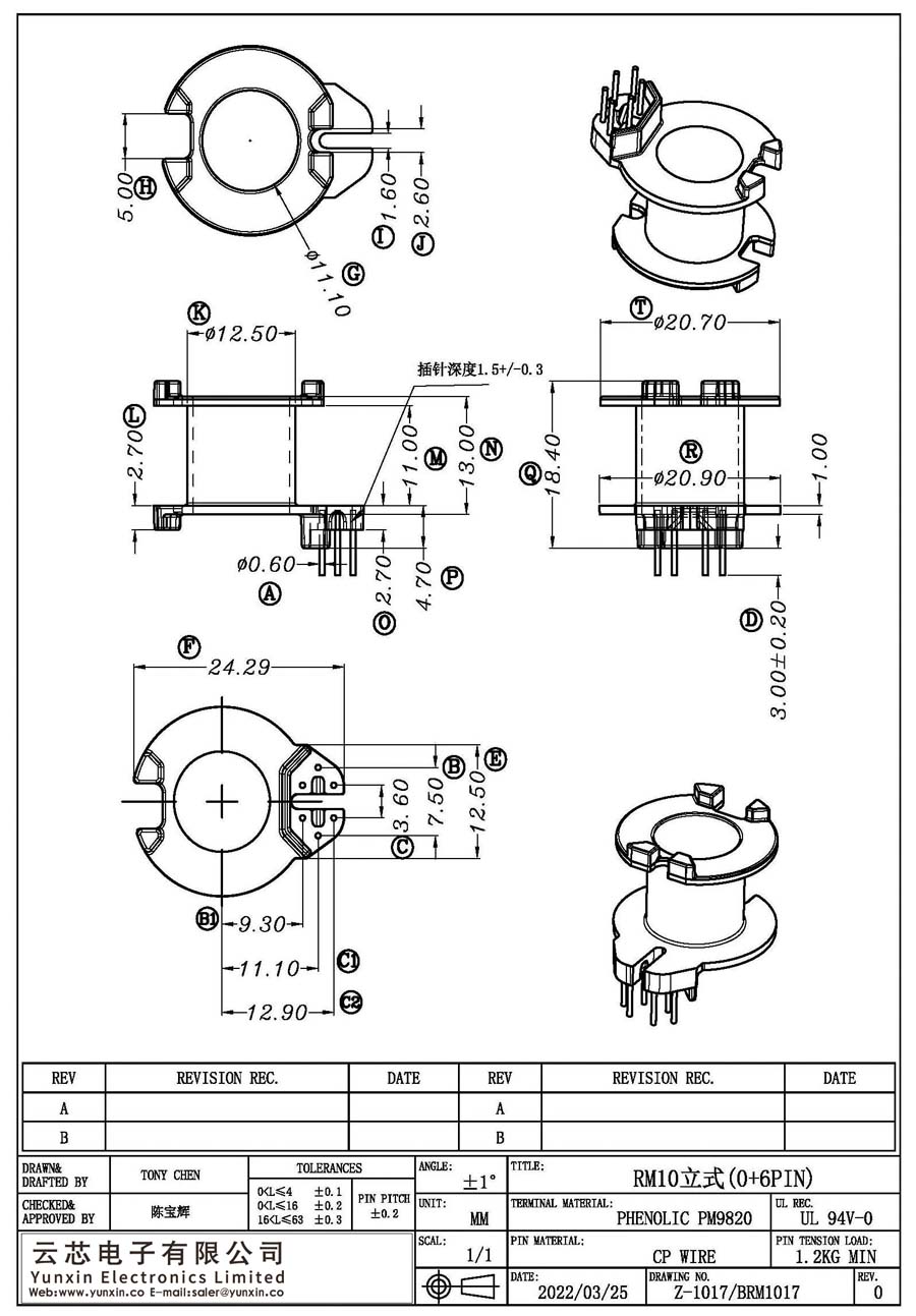 Z-1017/RM10立式(0+6PIN)