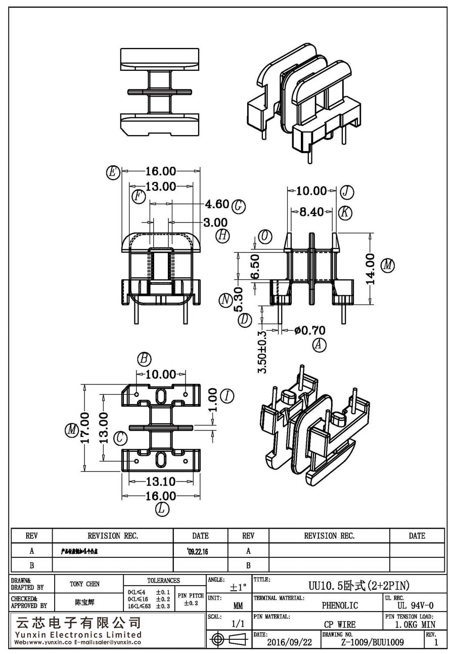 Z-1009/UU10.5卧式(2+2PIN)