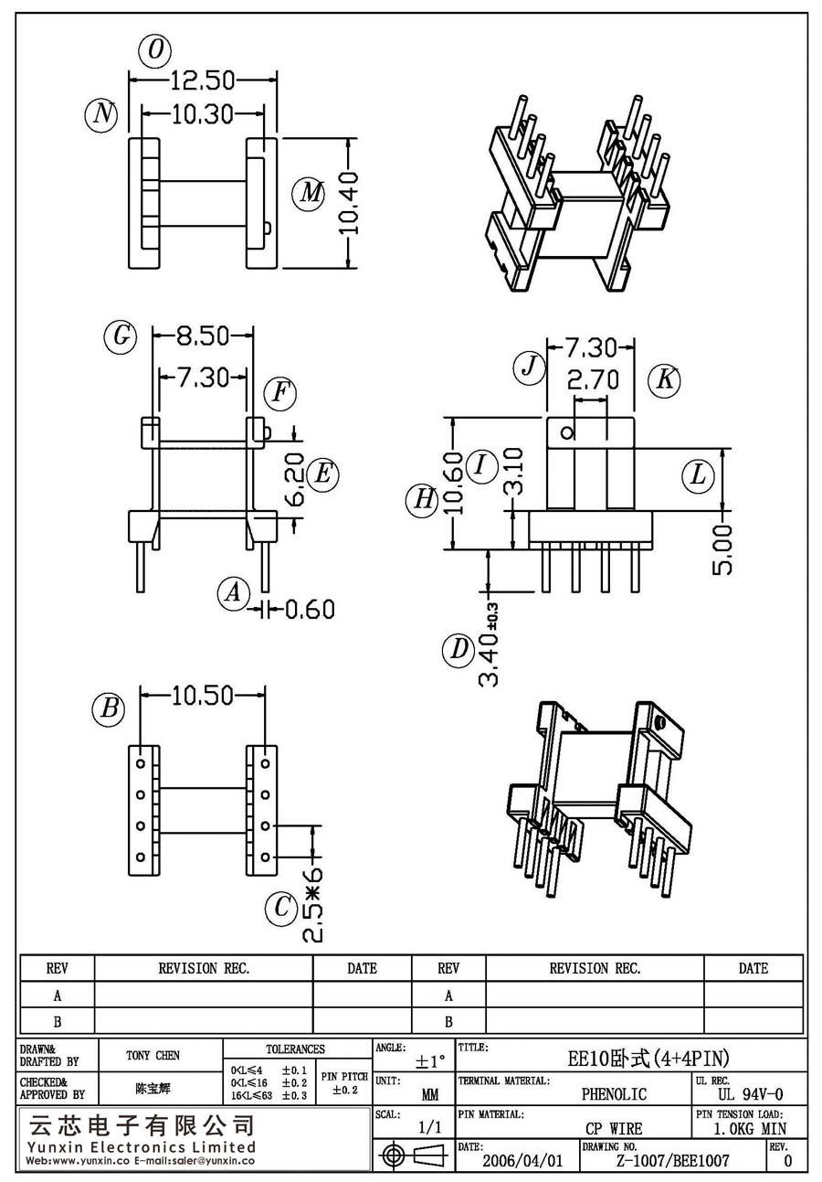 Z-1007/EE10卧式(4+4PIN)