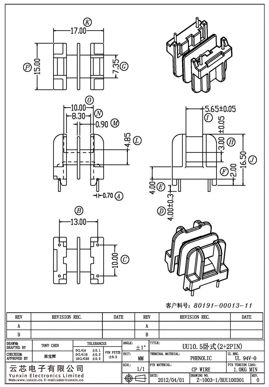 Z-1003-1/UU10.5卧式(2+2PIN)