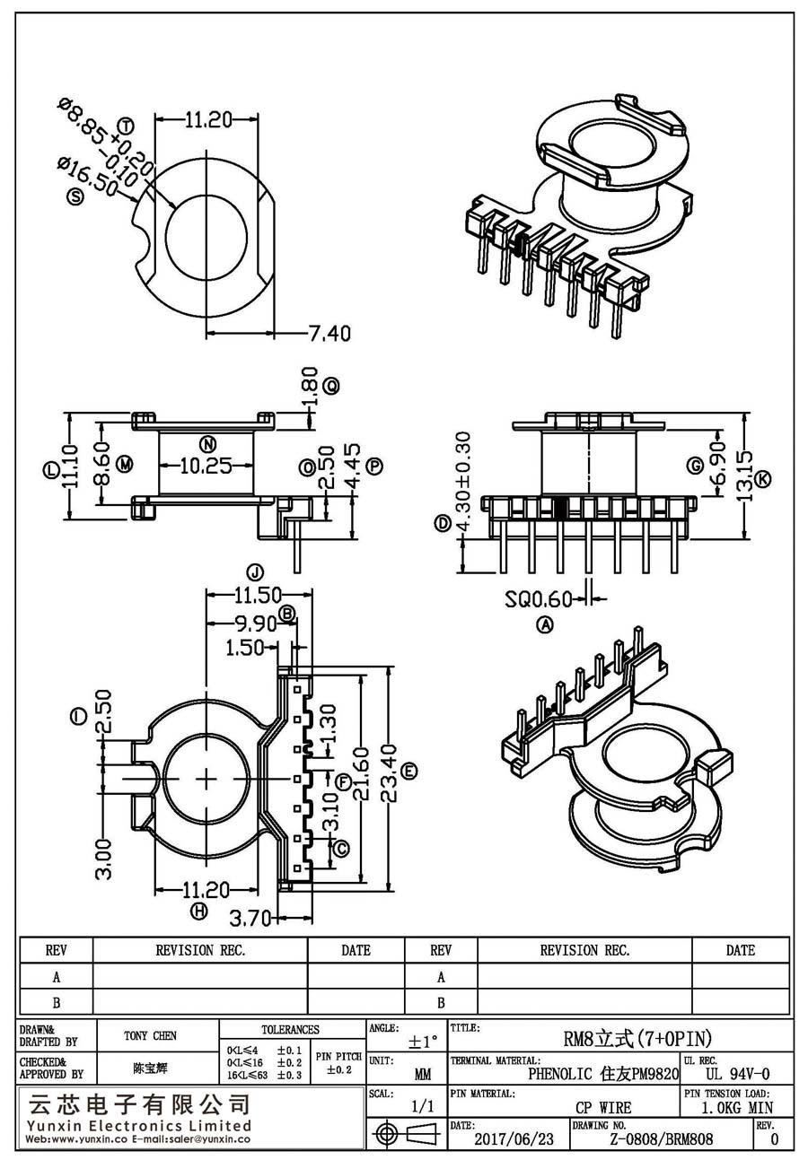 Z-0808/RM8立式(7+0PIN)