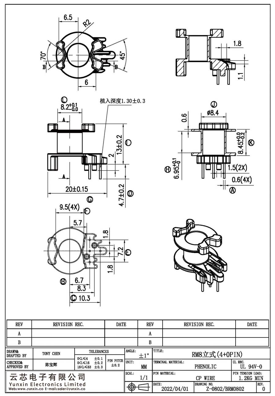 Z-0802/RM8立式(4+0PIN)