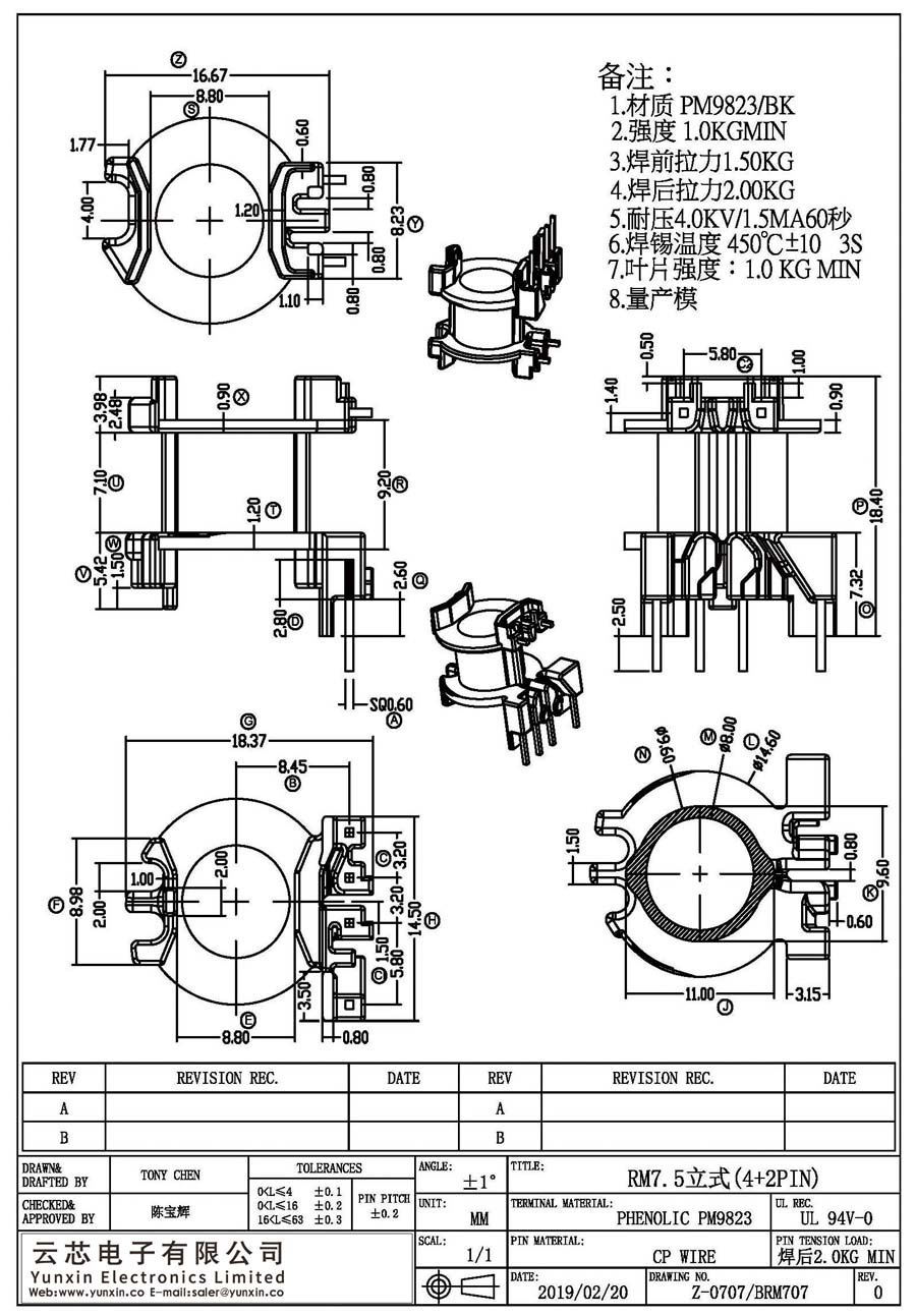 Z-0707/RM7.5立式(4+2PIN)