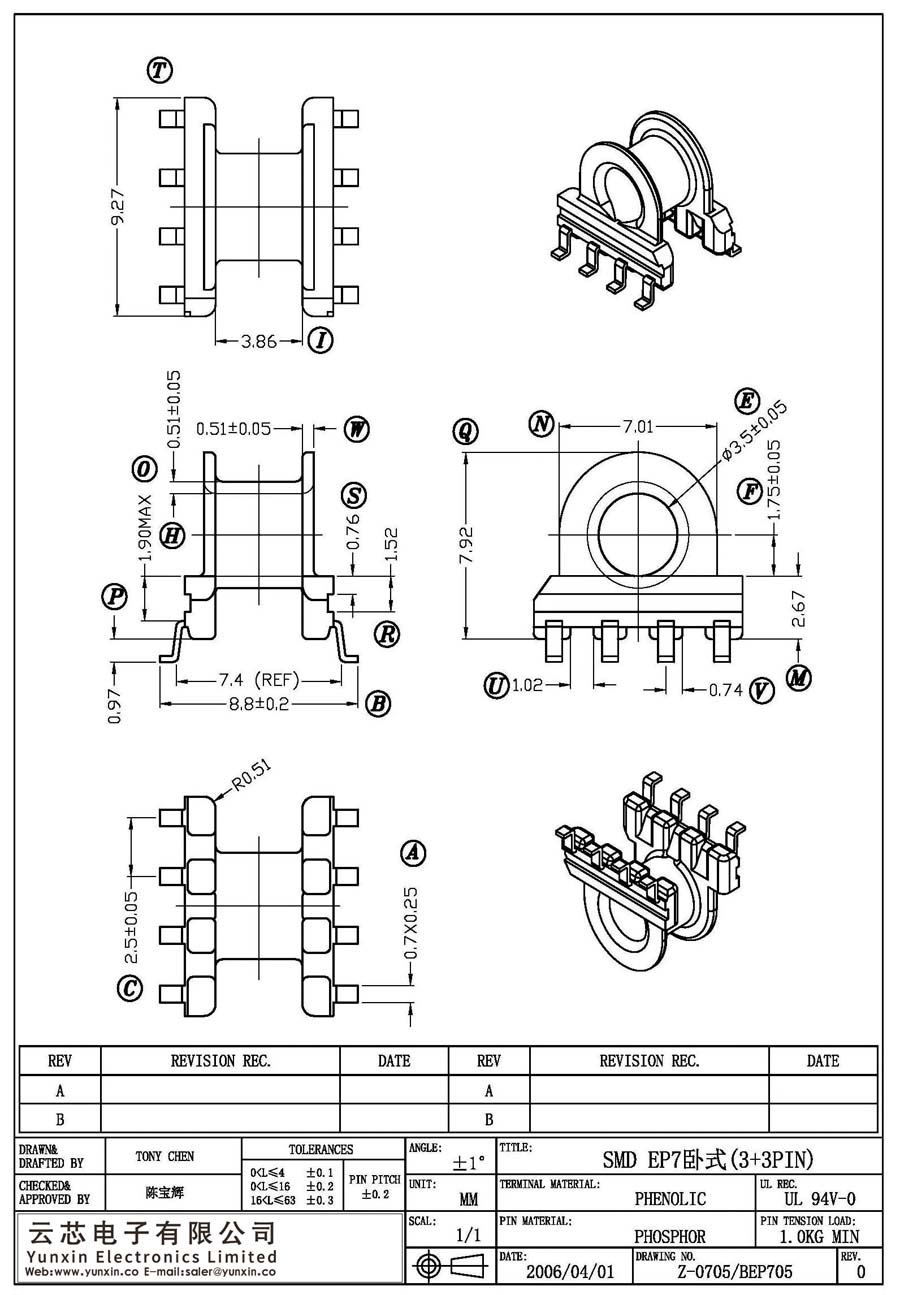 Z-0705/SMD EP7卧式(3+3PIN)