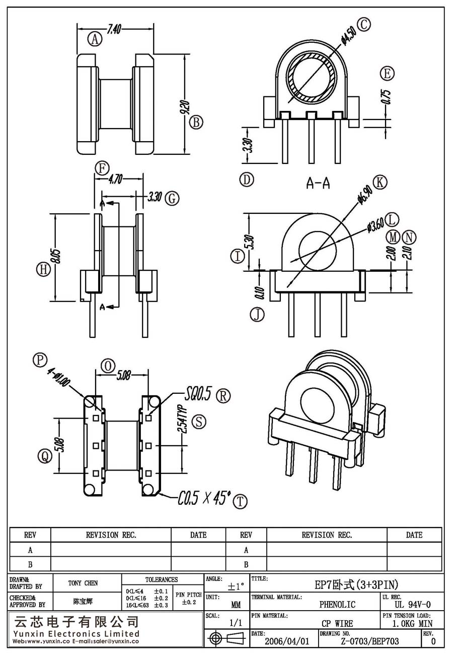 Z-0703/EP7卧式(3+3PIN)