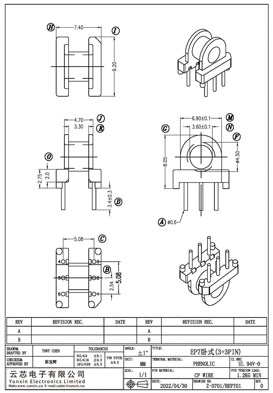 Z-0701/EP7卧式(3+3PIN)