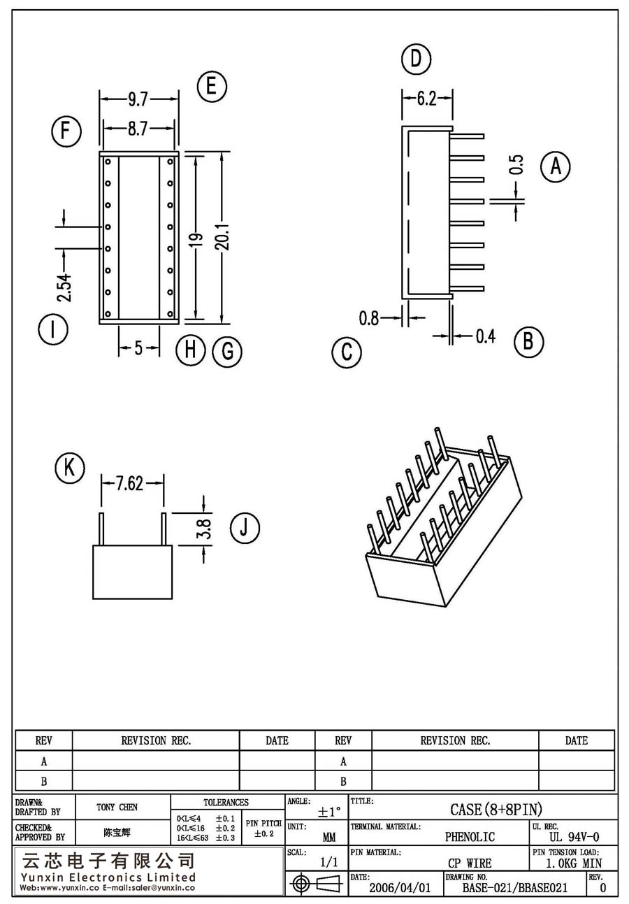 ba<i></i>se-021/CASE(8+8PIN)