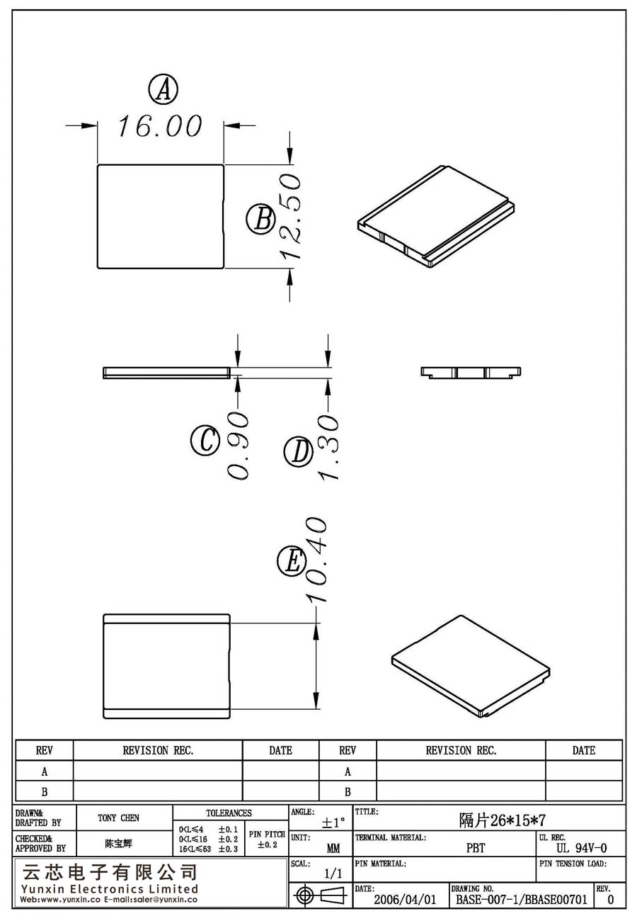 ba<i></i>se-007-1/隔片26*15*7