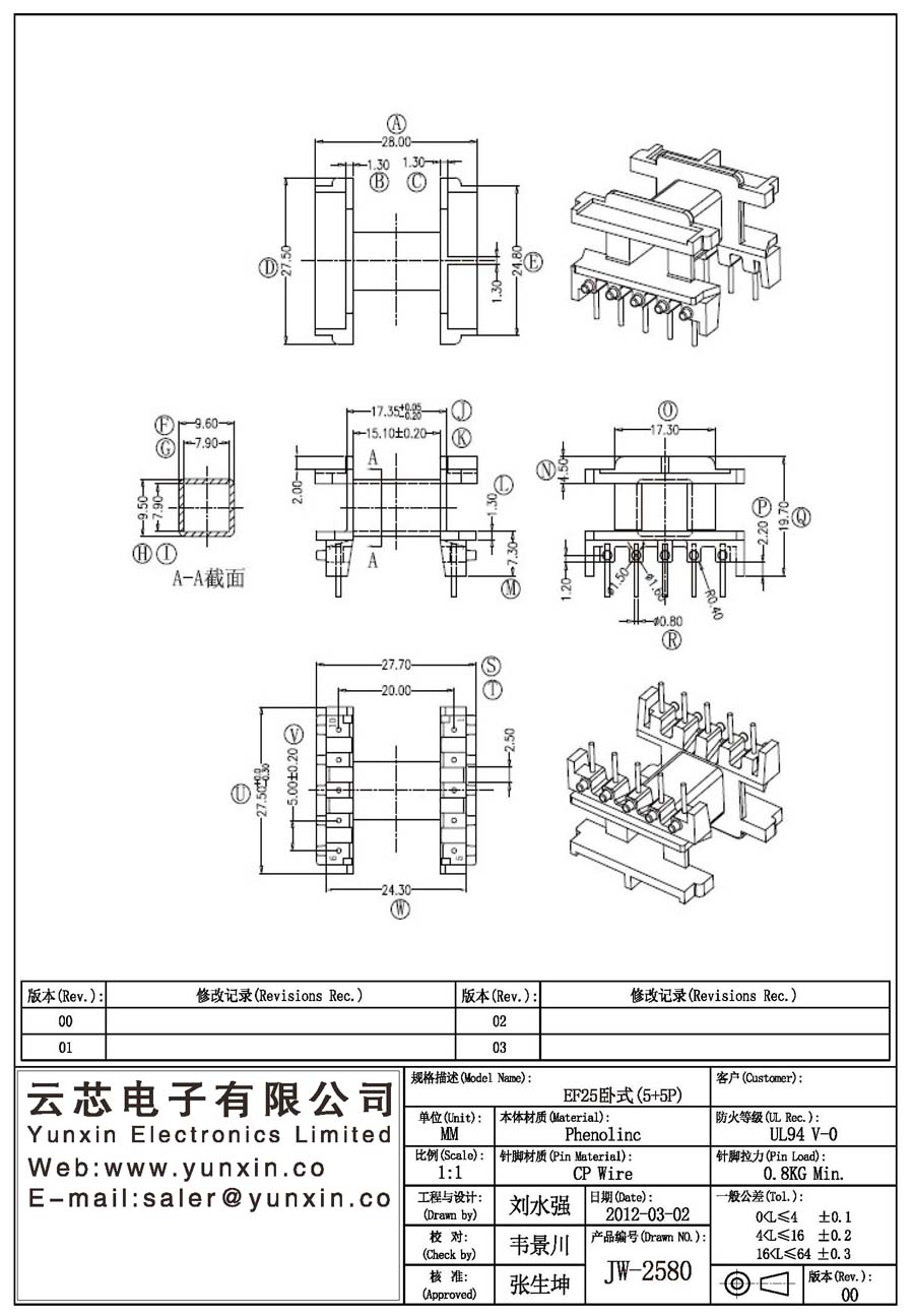 JW-2580/EF25 H (5+5PIN) Transformer Bobbin