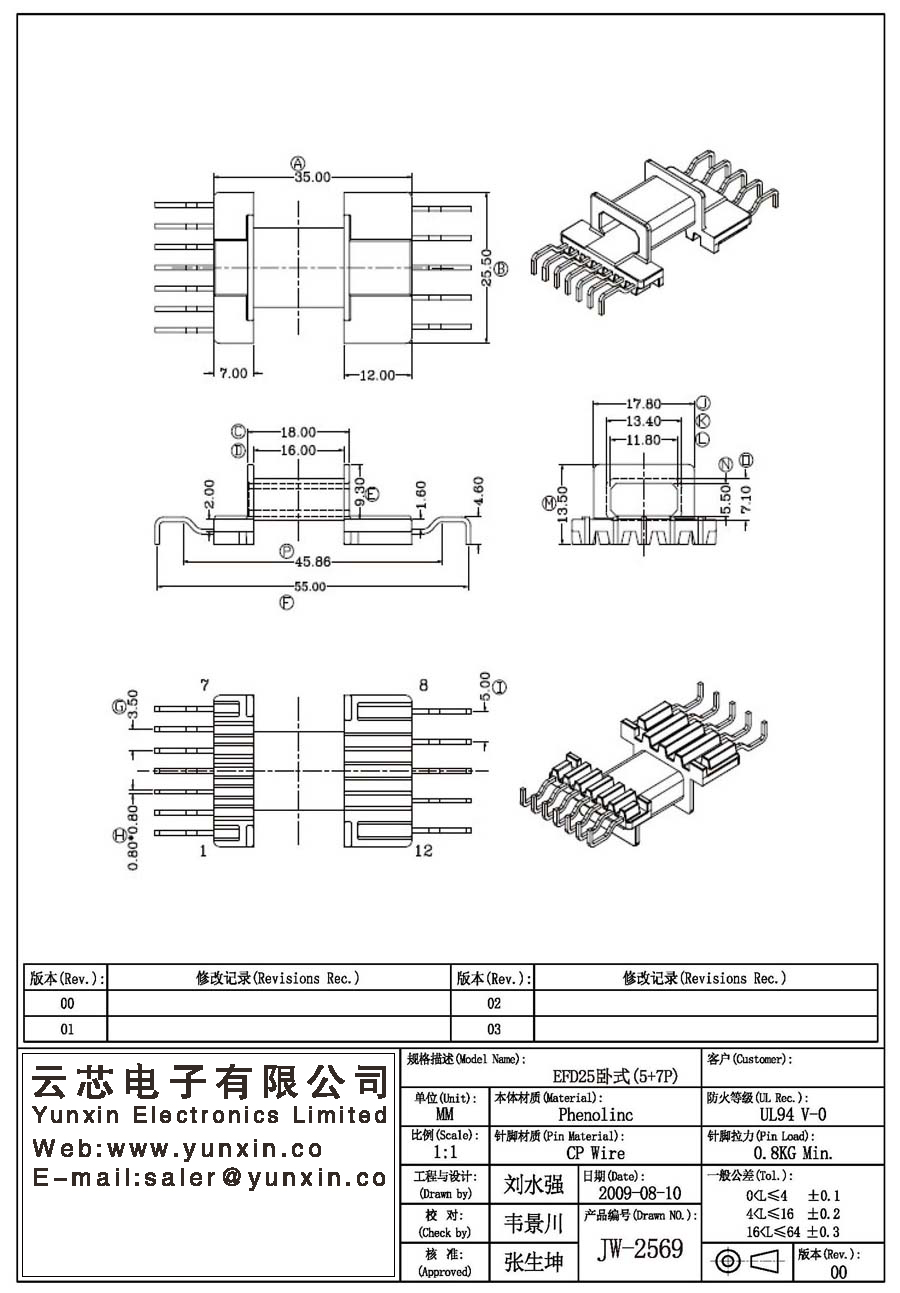 JW-2569/EFD25 H (5+7PIN) Transformer Bobbin