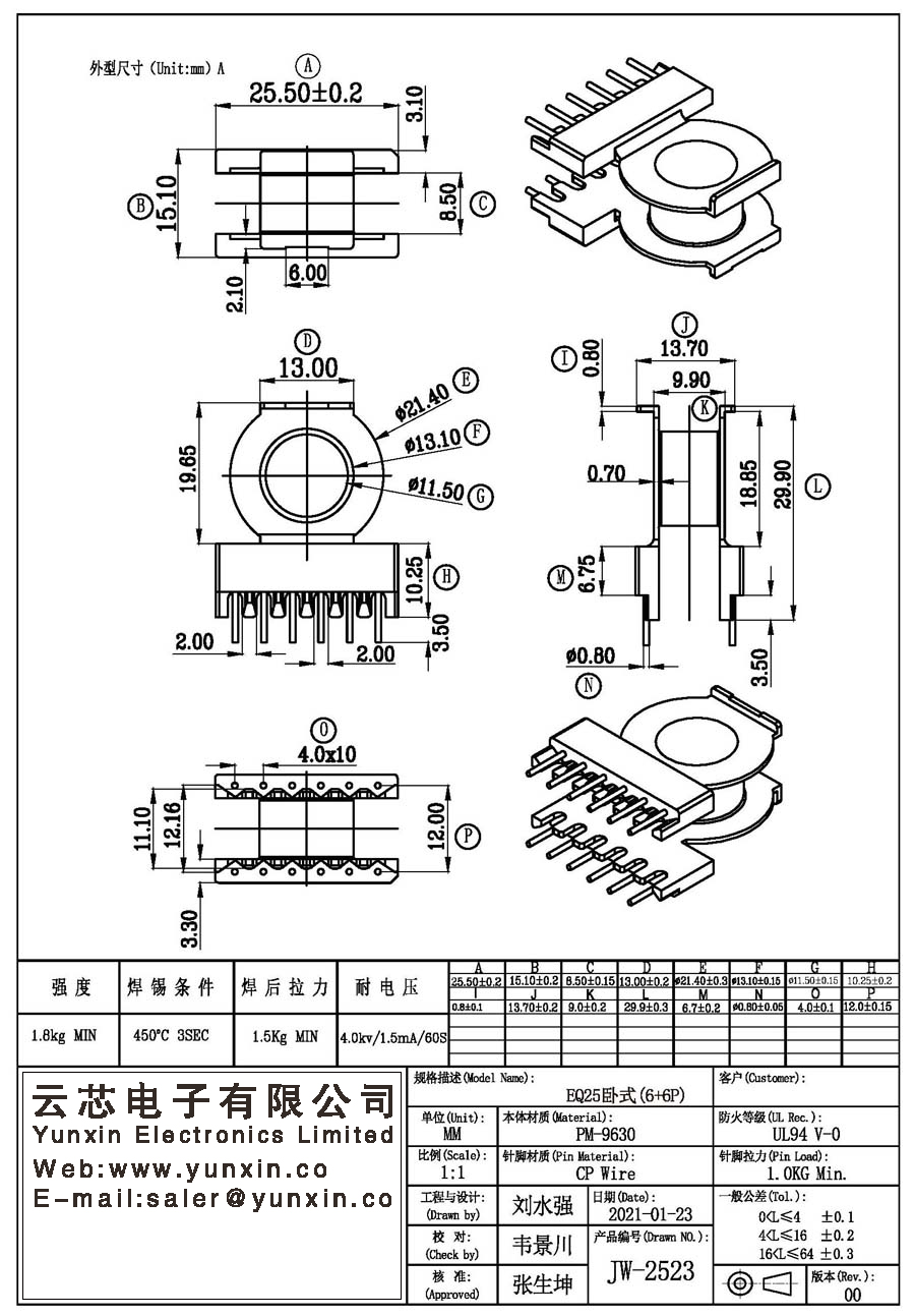 JW-2523/EQ25 H (6+6PIN) Transformer Bobbin