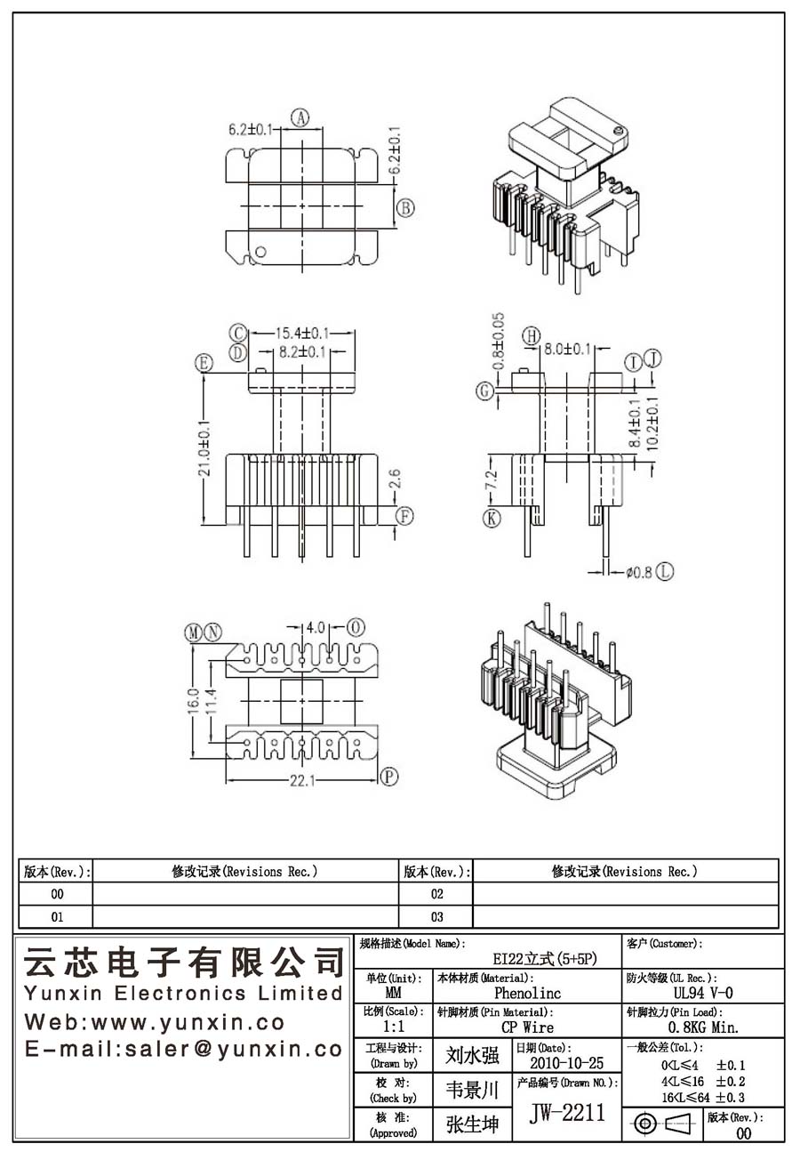 JW-2211/EI22 V (5+5PIN) Transformer Bobbin