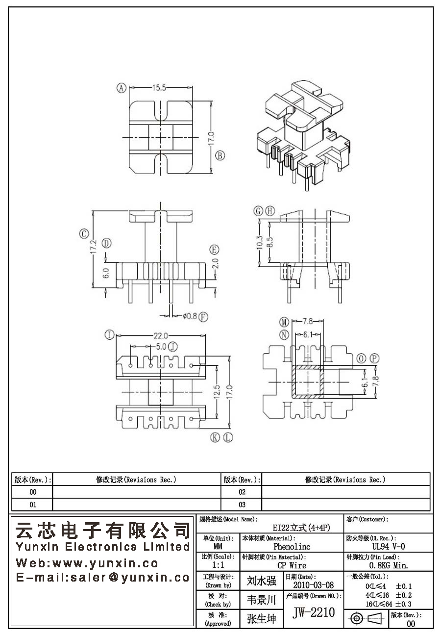 JW-2210/EI22 V (4+4PIN) Transformer Bobbin