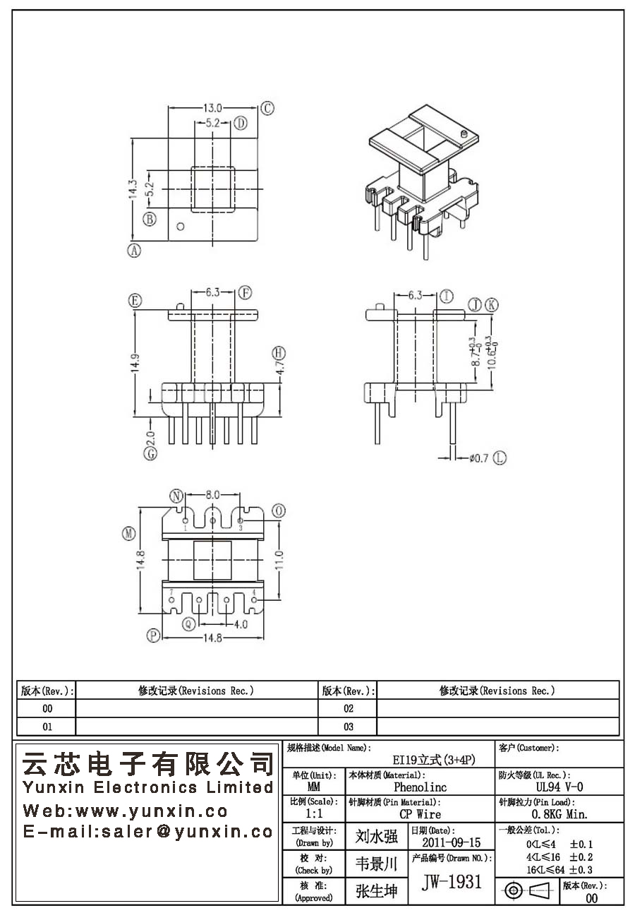 JW-1931/EI19 V (3+4PIN) Transformer Bobbin