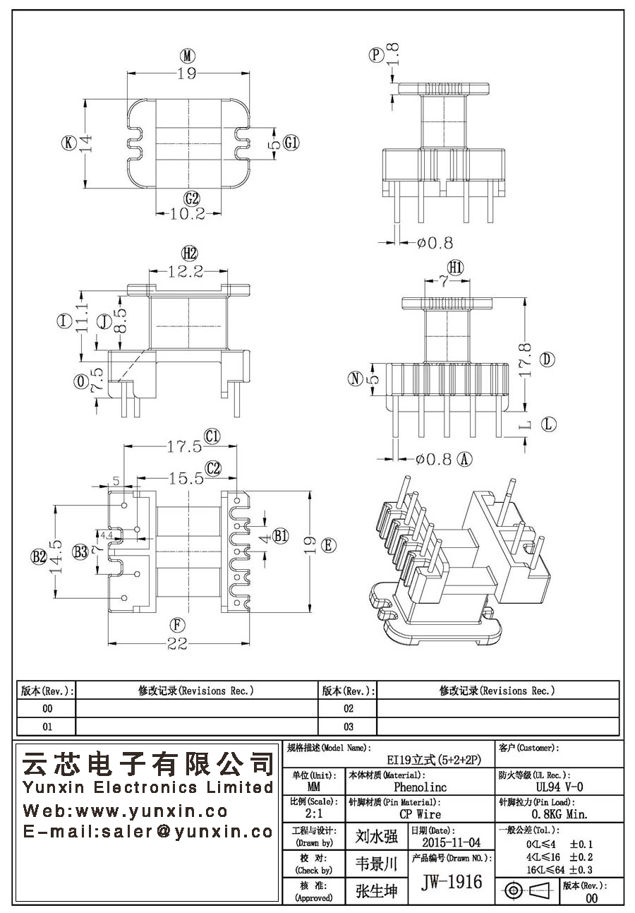 JW-1916/EI19 V (5+2+2PIN) Transformer Bobbin