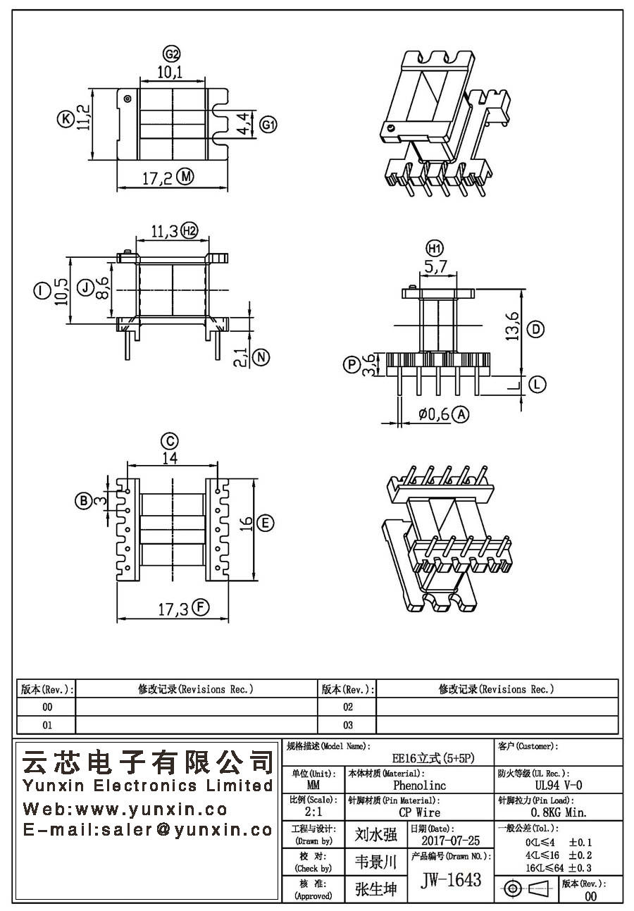 JW-1643/EE16 V (5+5PIN) Transformer Bobbin