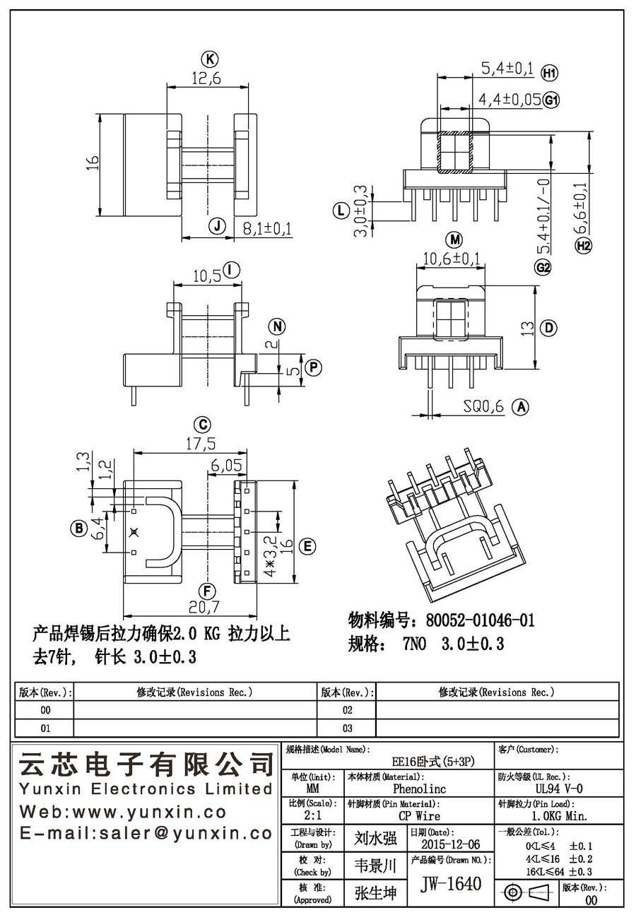 JW-1640/EE16 H (5+3PIN) Transformer Bobbin