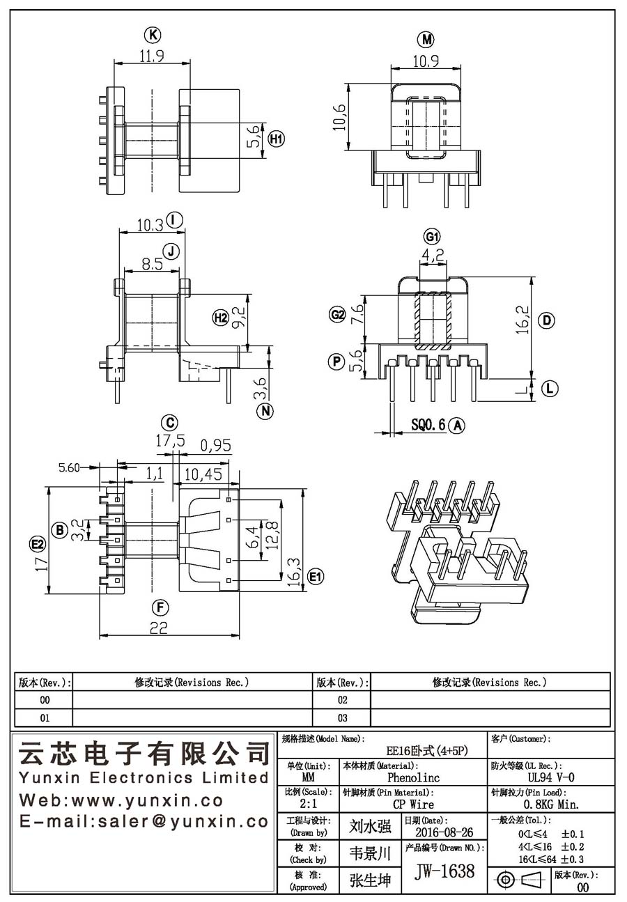 JW-1638/EE16 H (4+5PIN) Transformer Bobbin