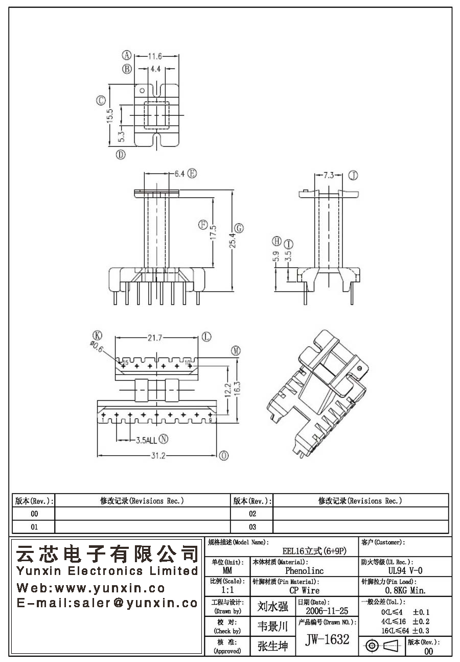 JW-1632/EEL16 V (6+9PIN) Transformer Bobbin