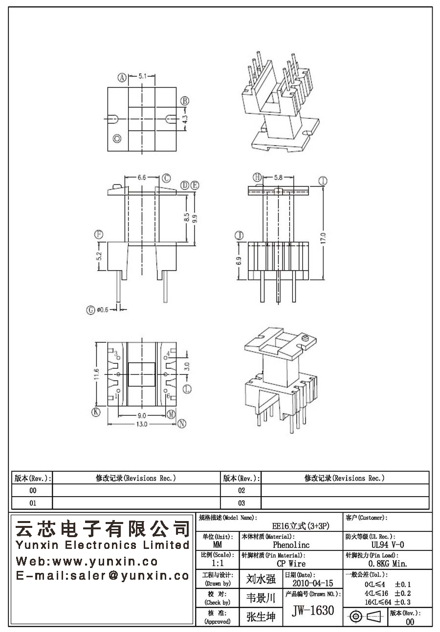 JW-1630/EE16 V (3+3PIN) Transformer Bobbin