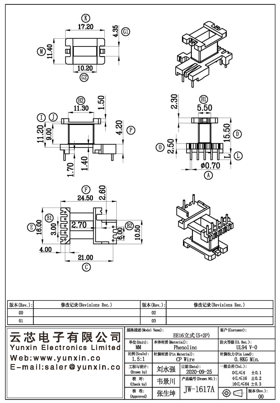 JW-1617A/EE16 V (5+2PIN) Transformer Bobbin