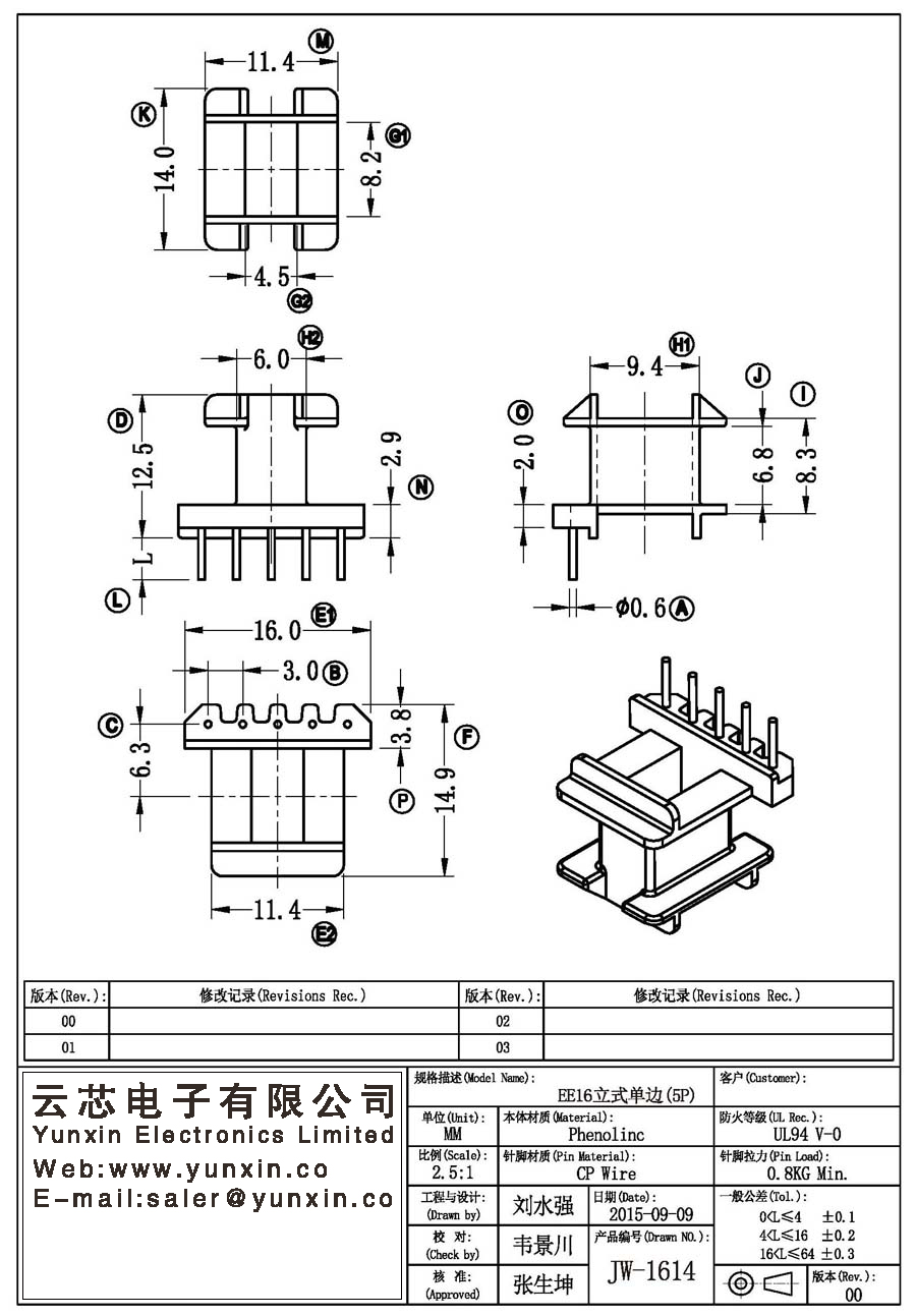 JW-1614/EE16 V unilateral (5PIN) Transformer Bobbin