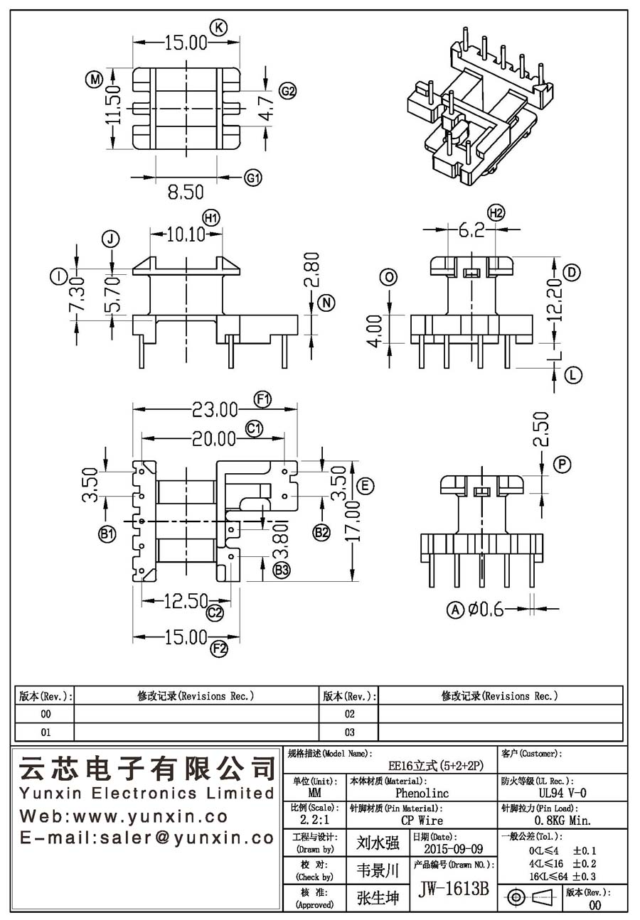 JW-1613B/EE16 V (5+2+2PIN) Transformer Bobbin