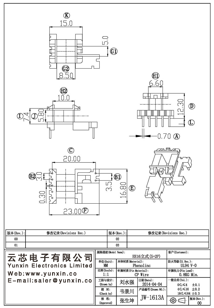 JW-1613A/EE16 V (5+2PIN) Transformer Bobbin