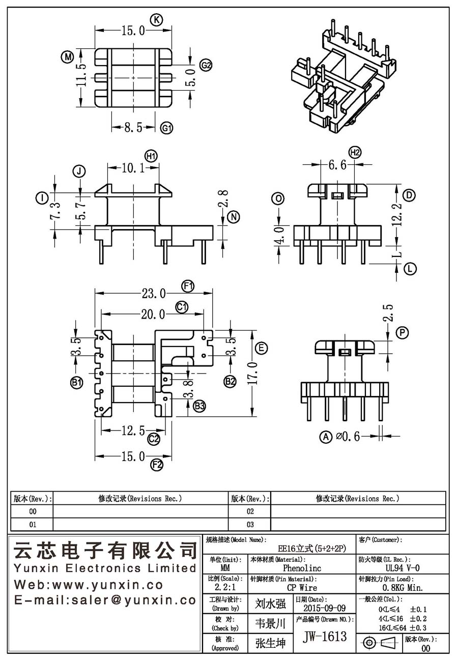 JW-1613/EE16 V (5+2+2PIN) Transformer Bobbin