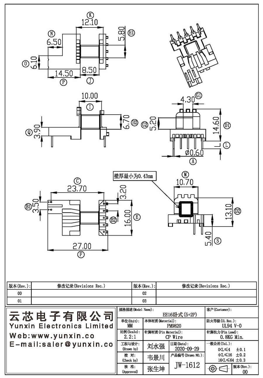 JW-1612/EE16 H (5+2PIN) Transformer Bobbin