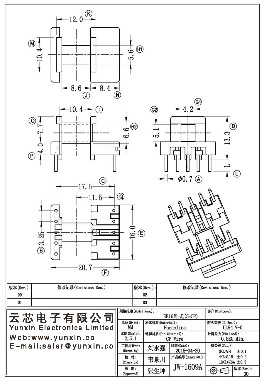 JW-1609A/EE16 H (5+5PIN) Transformer Bobbin