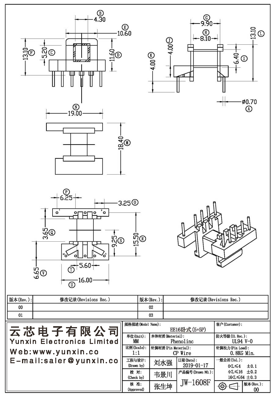 JW-1608F/EE16 H (5+5PIN) Transformer Bobbin