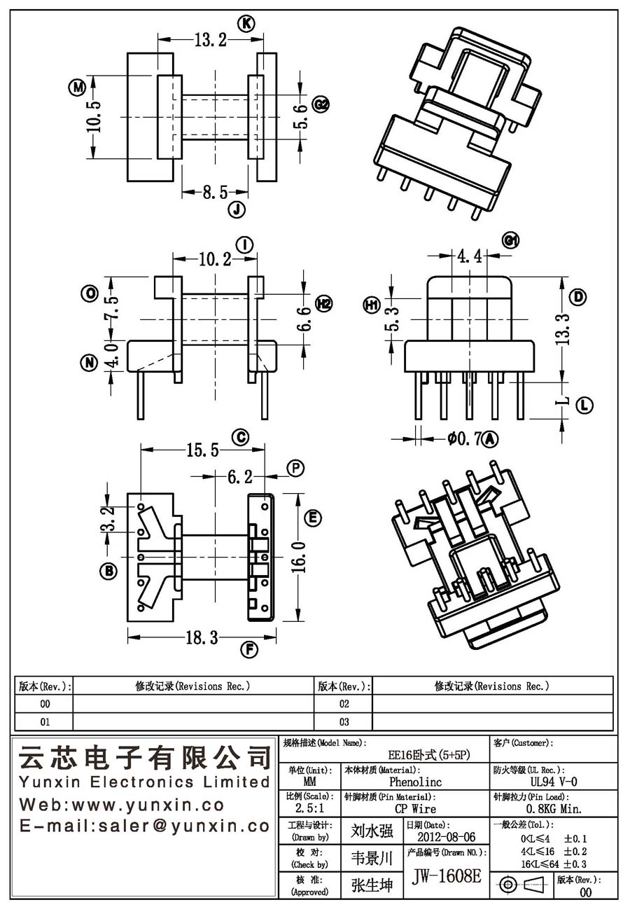 JW-1608E/EE16 H (5+5PIN) Transformer Bobbin