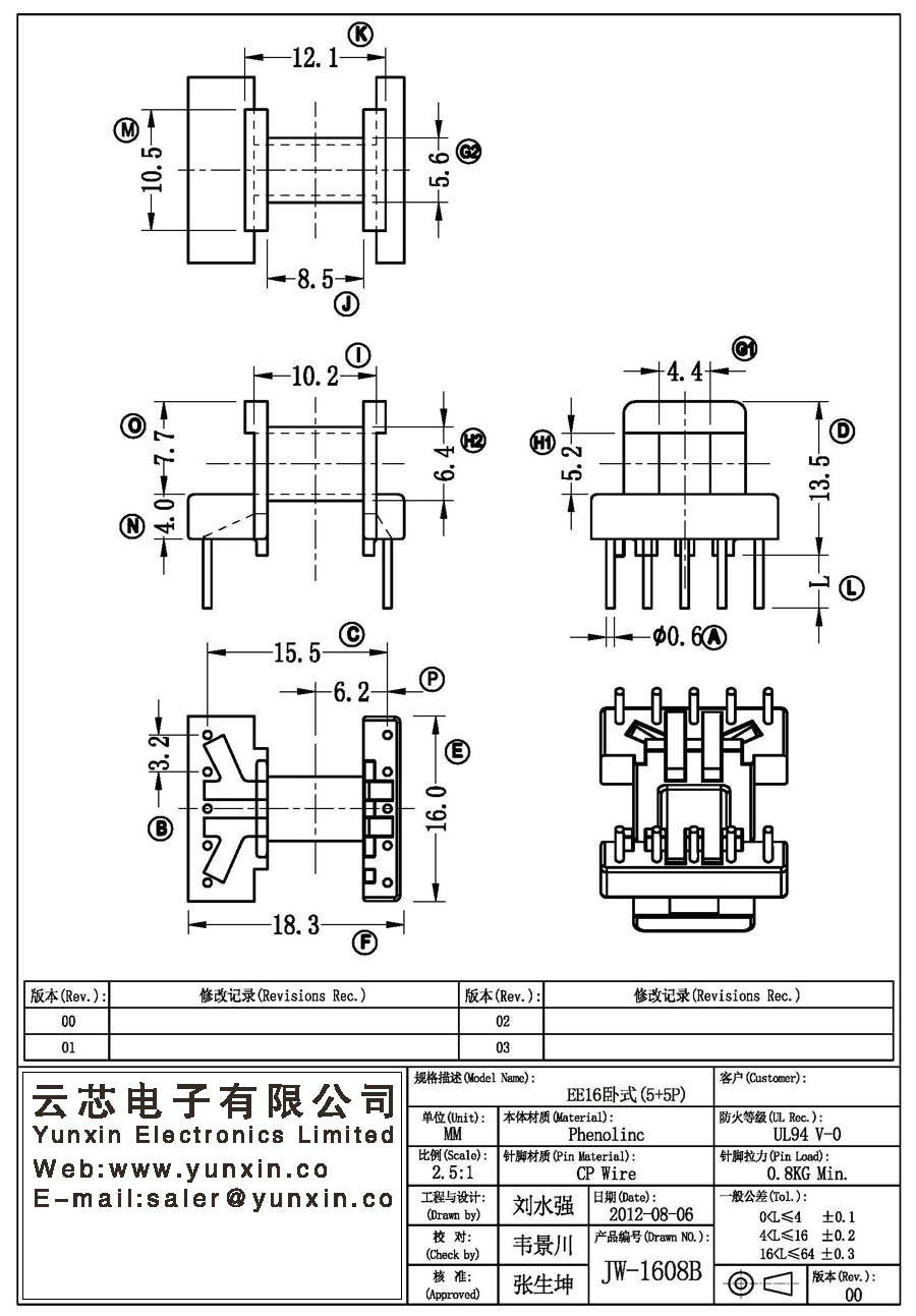 JW-1608B/EE16 H (5+5PIN) Transformer Bobbin