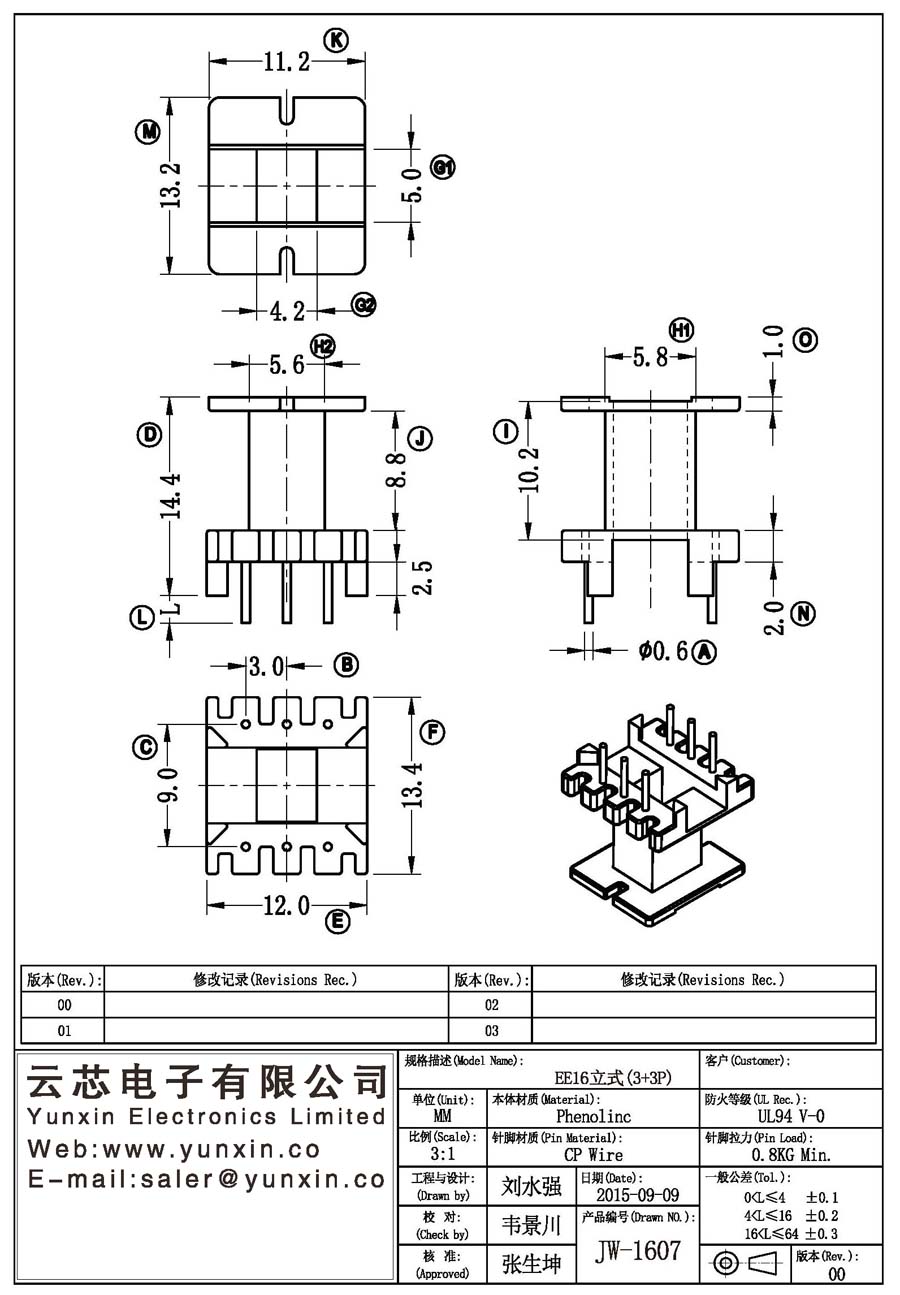 JW-1607/EE16 V (3+3PIN) Transformer Bobbin