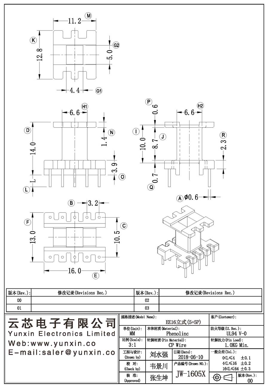 JW-1605X/EE16 V (5+5PIN) Transformer Bobbin