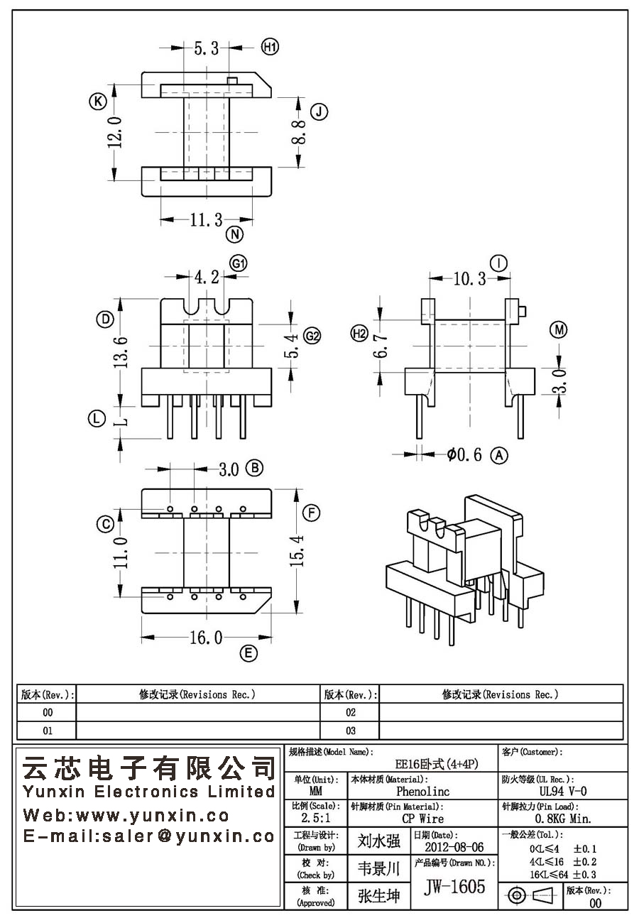 JW-1605/EE16 H (4+4PIN) Transformer Bobbin